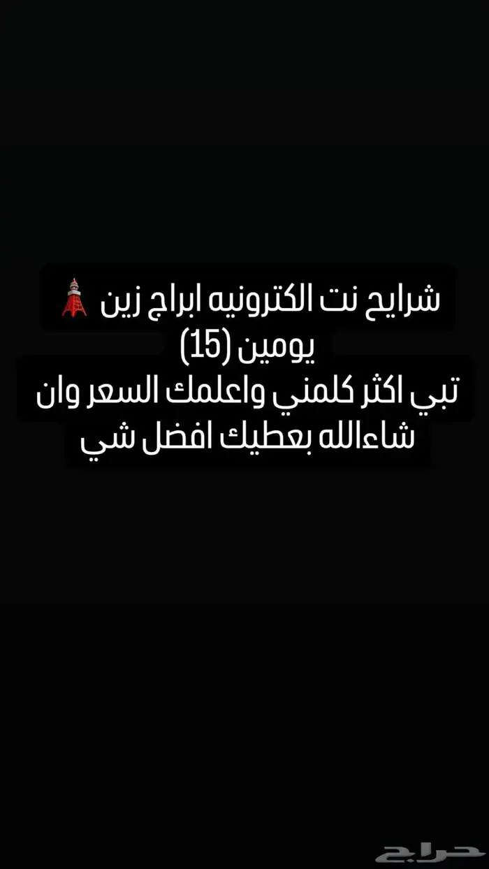 اشياء منوعه للبيع 1