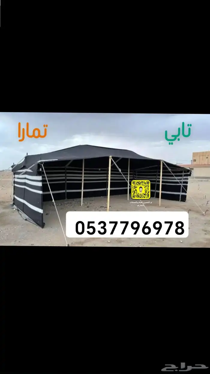 خيام القبب ملكيه قابته سواتر بيوت شعر مطارات ماء مضلات 26