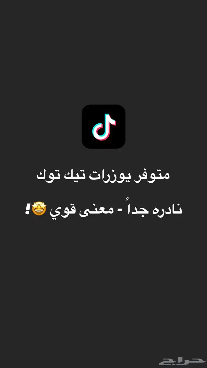 يوزر تيك توك نادر 0