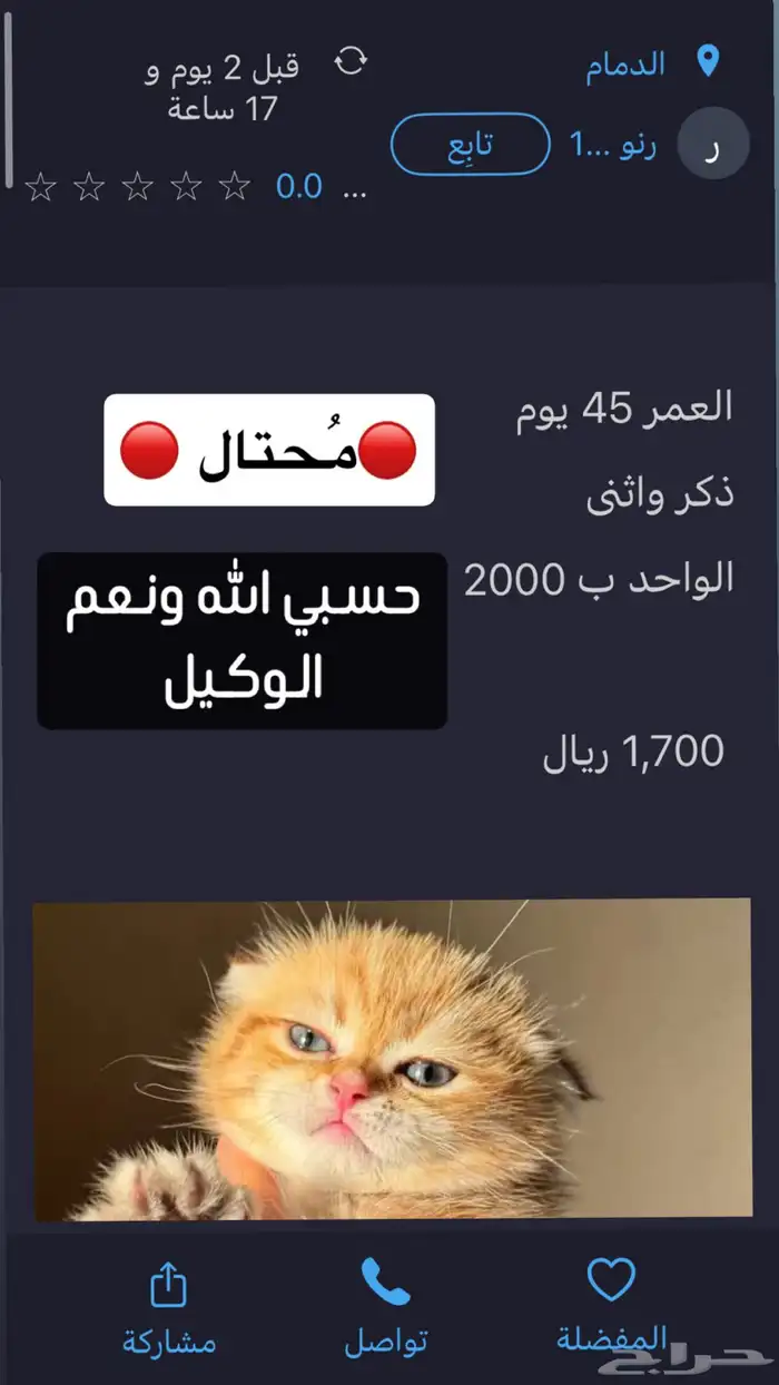 قبل تشترون تأكدوا من ان الحساب موثق في ابشر 2