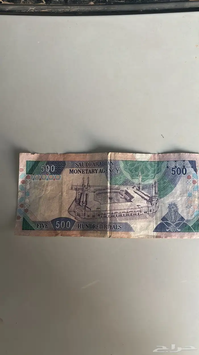 500 ريال حقة الملك فهد 0