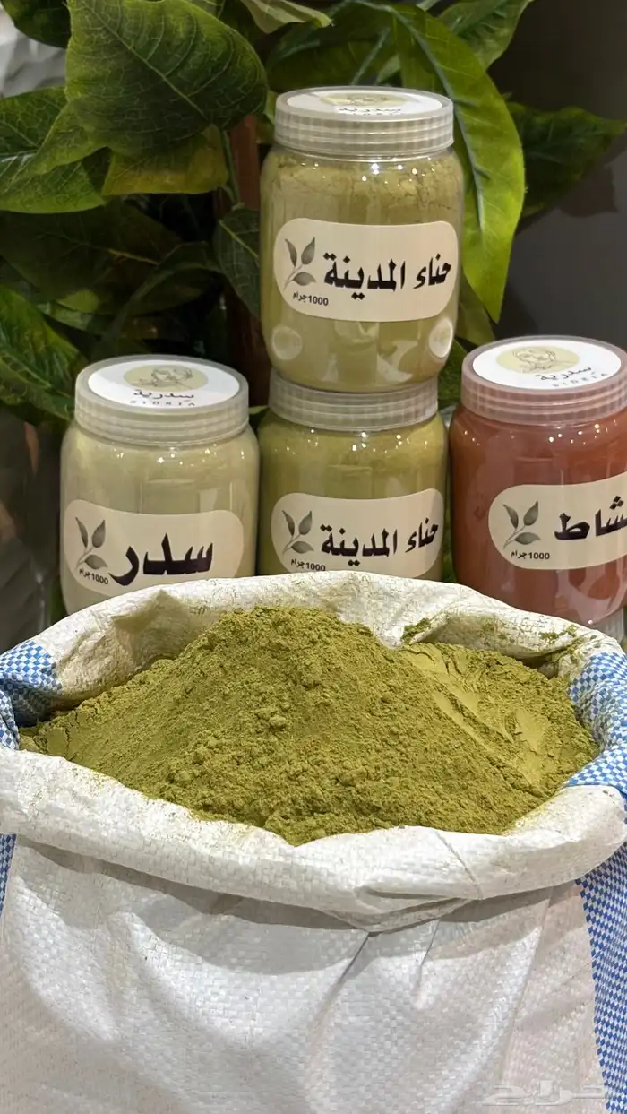 حناء وسدر ومشاط طبيعي مع شحن مجاني 0