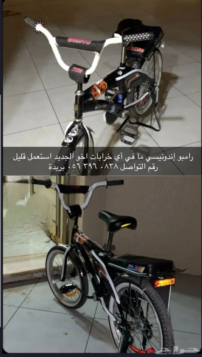 رامبو 0