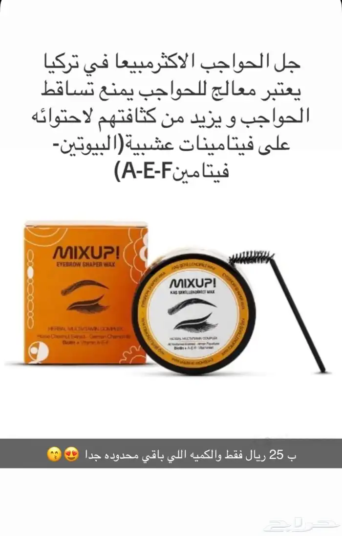 بيع مستحضرات تجميل بسعر مناسب للجميع 15