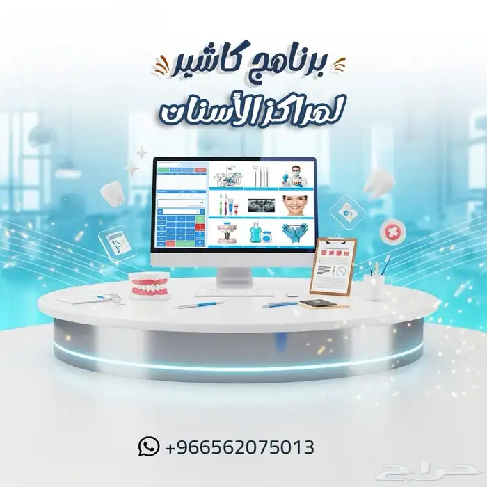 اقوي العروض علي برامج وأجهزه الكاشير 0