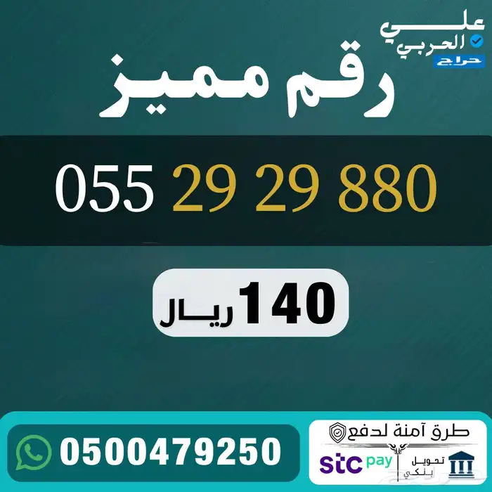 أرقام مميزة 1