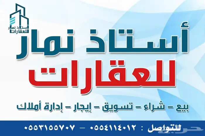ارض للبيع في مخطط ضاحية نمار 3020 0