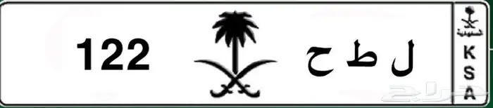 لوحة مميزة خصوصي للبيع 0