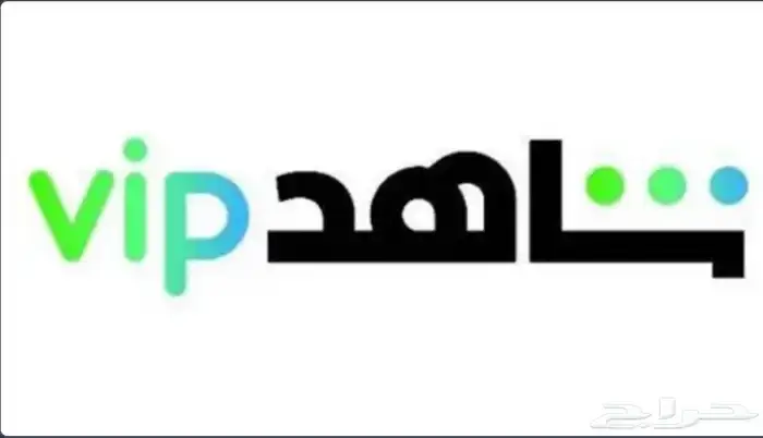 شاهد اشتراك شهر 0