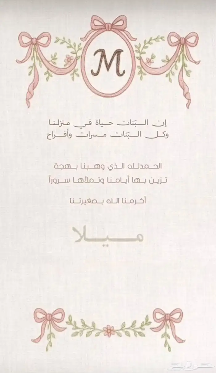 اسوي بحوث وتصميم دعوات زواج ودعوات مواليد 1