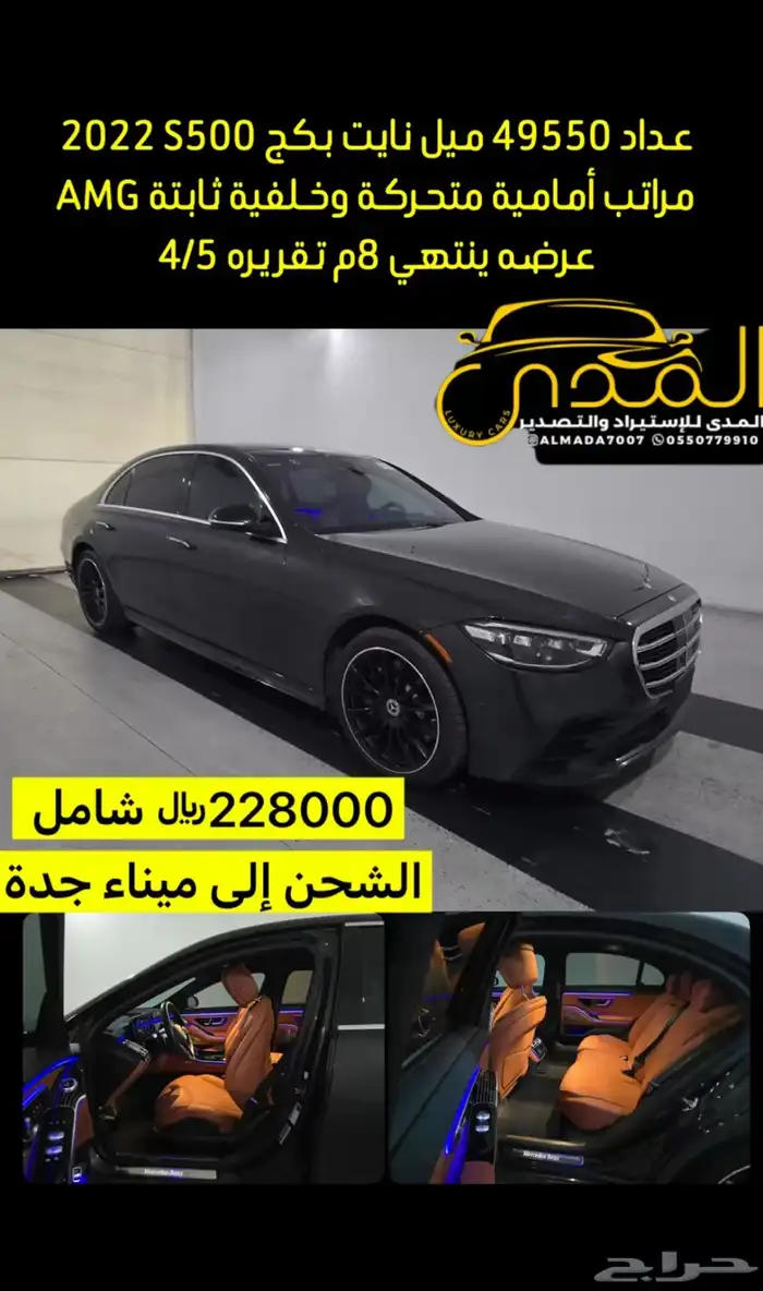 الجوهرة s500 2022 0