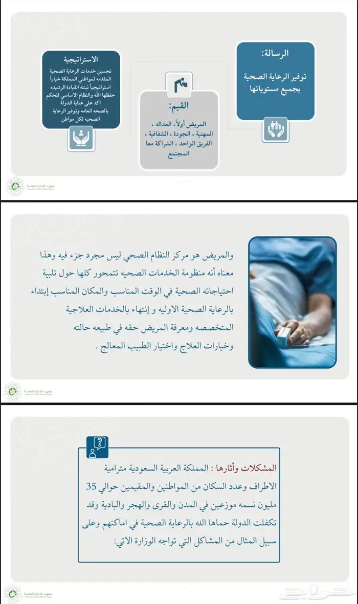 عروض بوربوينت 1