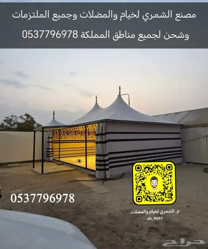 خيام القبب ملكيه قابته سواتر بيوت شعر مطارات ماء مضلات 8