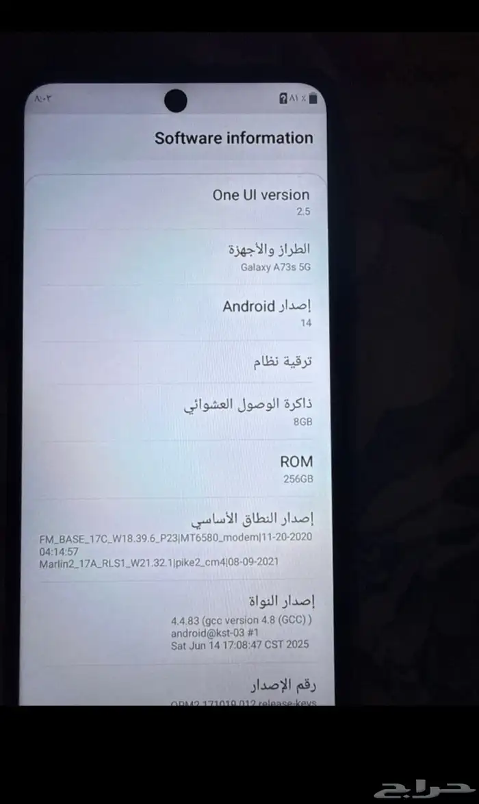 جوال سامنسونج A73 S 5
