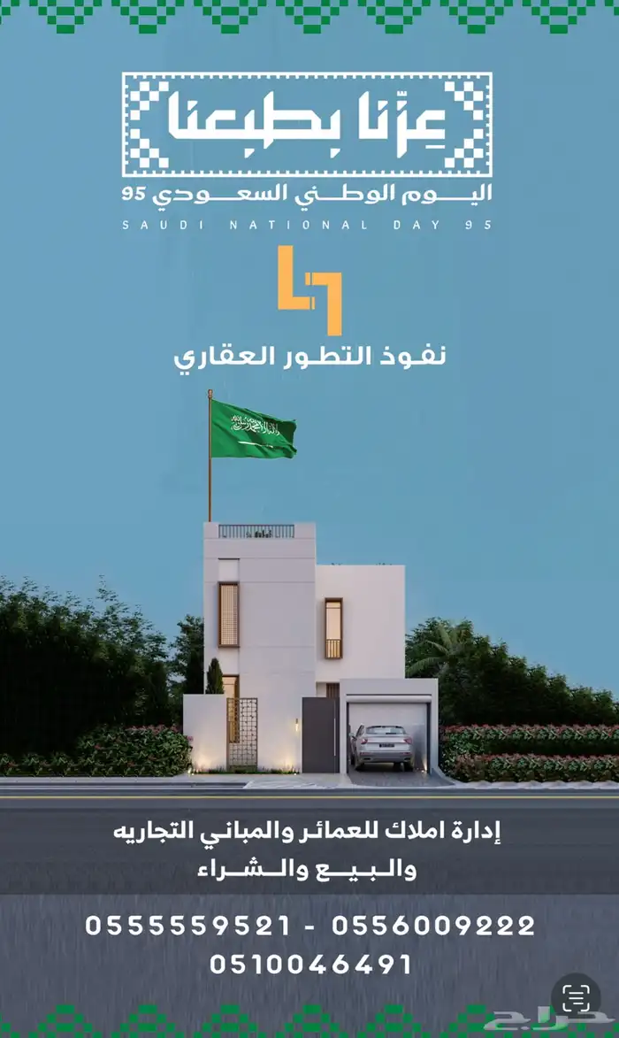 للبيع قصرين 1400م و1200م وفلتين 750م في النخيل الغربي 1