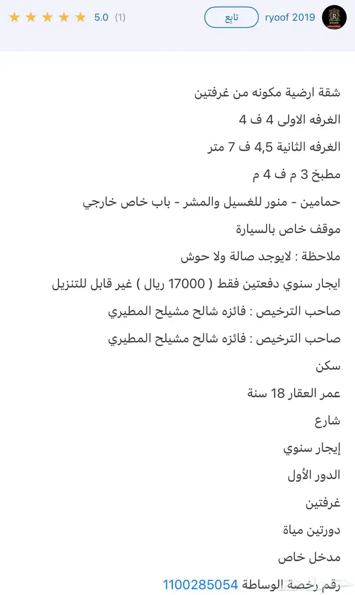 شقه للايجار 0