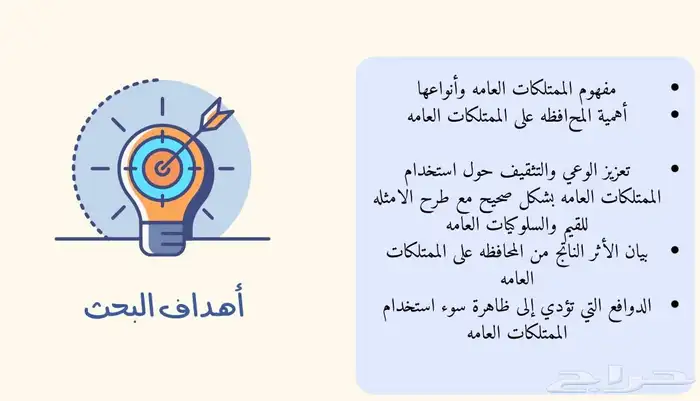 عروض بوربوينت 1