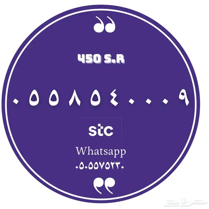 رقمك المميز 2