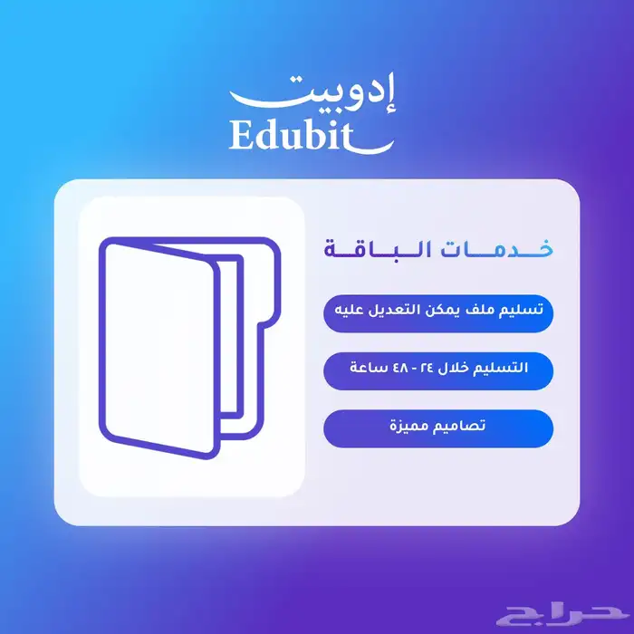 اشتراكات -مشاريع-حل واجبات- تصميم - ملفات انجاز - عروض 6