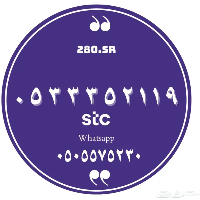 رقمك المميز 14