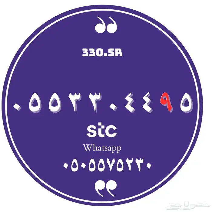 رقمك المميز 19