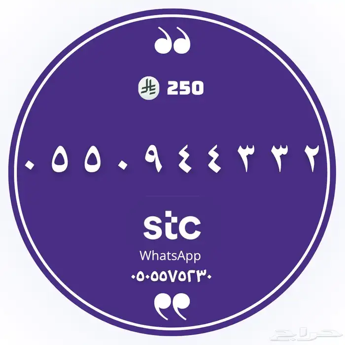 رقمك المميز 17