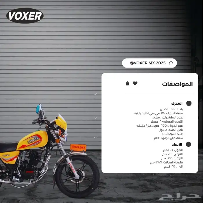 وصل حديثا دباب فوكسر الزلزال VX2025 الجديد كليا 17