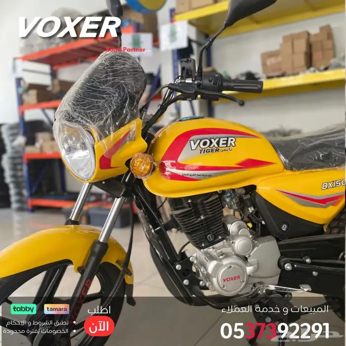 دباب فوكسر تايقر 2025 الجديد كليا تقنيه هنديه بضمان 0