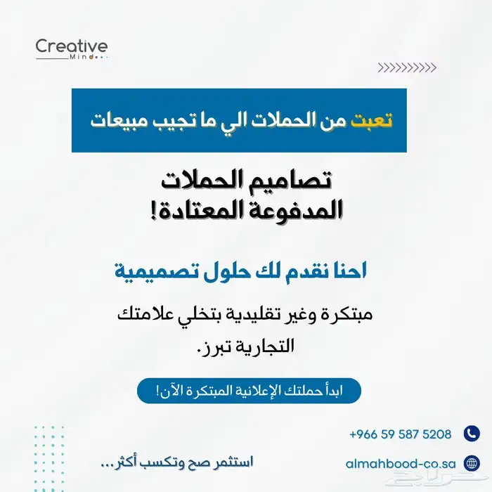 الحملات المدفوعة 0