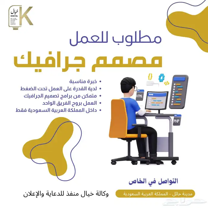 مطلوب مصمم جرافيك 0