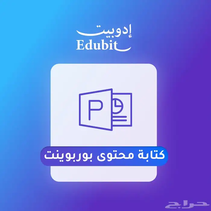 اشتراكات -مشاريع-حل واجبات- تصميم - ملفات انجاز - عروض 5