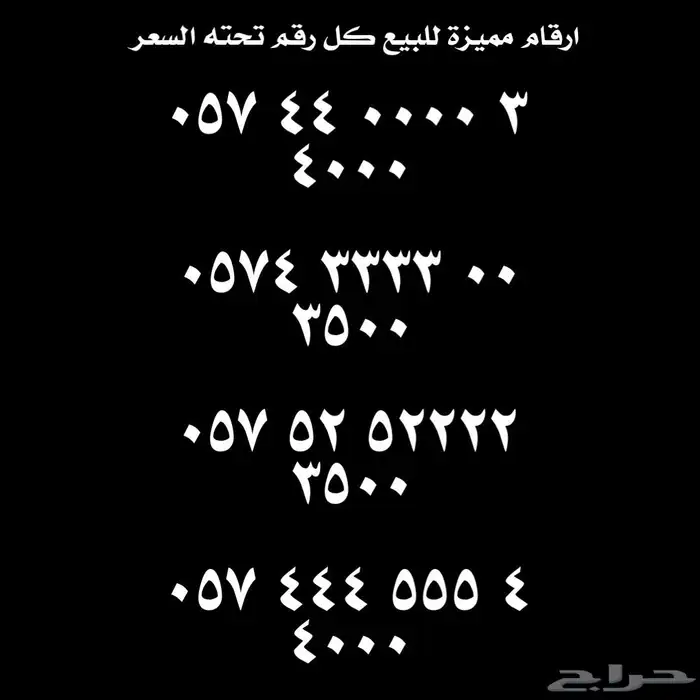 ارقام مميزة من الاتصالات السعودية Stc 15