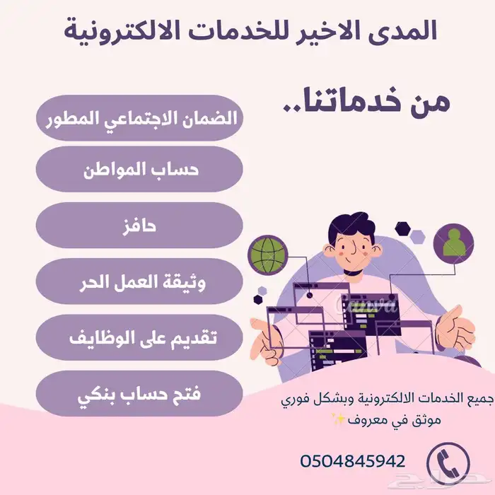 خدمات حساب المواطن 1
