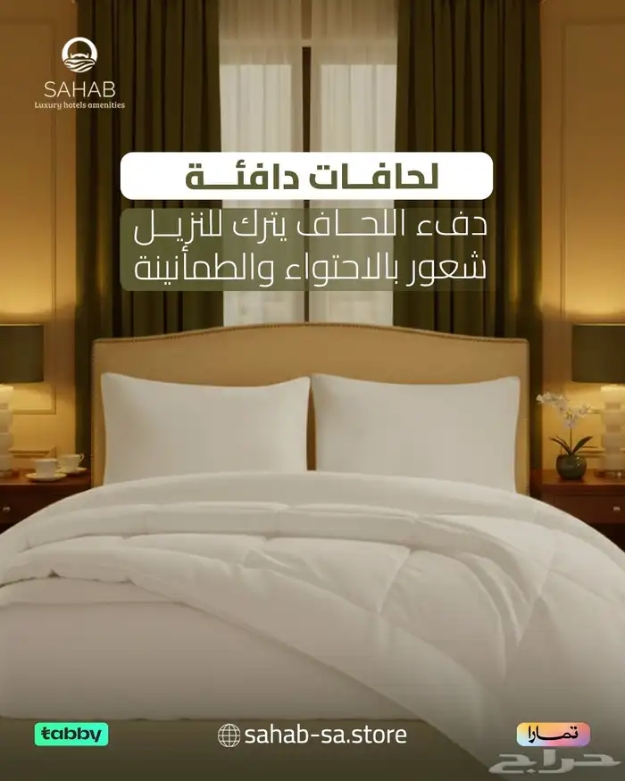 تجهيزات فنادق جملة مفارش و مناشف فندقية 7