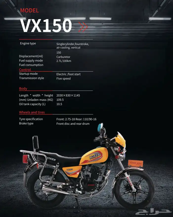 وصل حديثا دباب فوكسر الزلزال VX2025 الجديد كليا 16