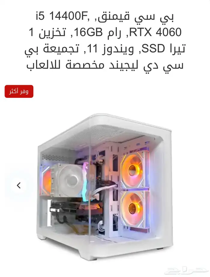 بي سي قيمنق استعمال شهر فقط 0