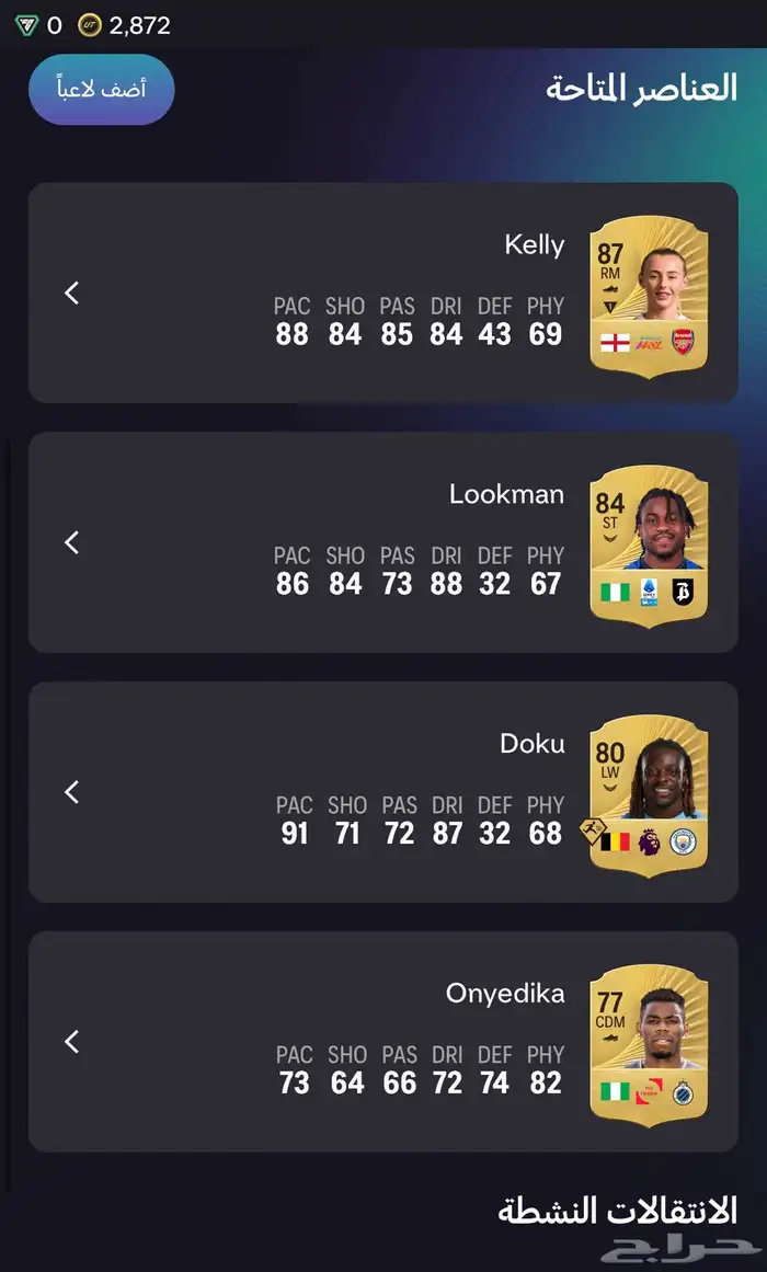 حساب فيفا 1