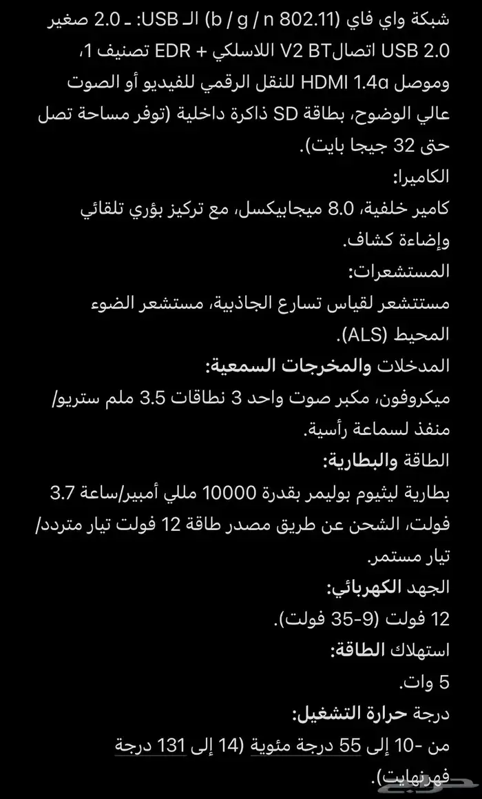 جهاز فحص السيارات MaxiSys MS906 BT 15