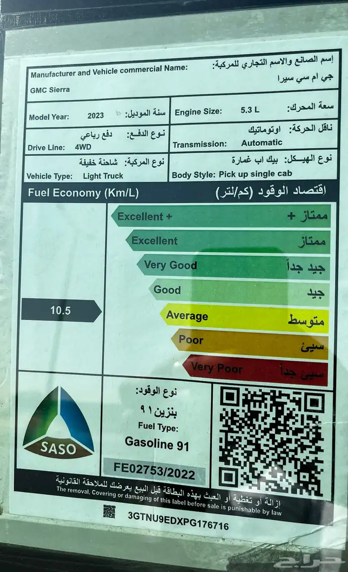 جى ام سي سييرا الفيشن موديل 2023 18