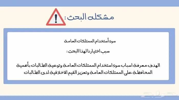 عروض بوربوينت 3