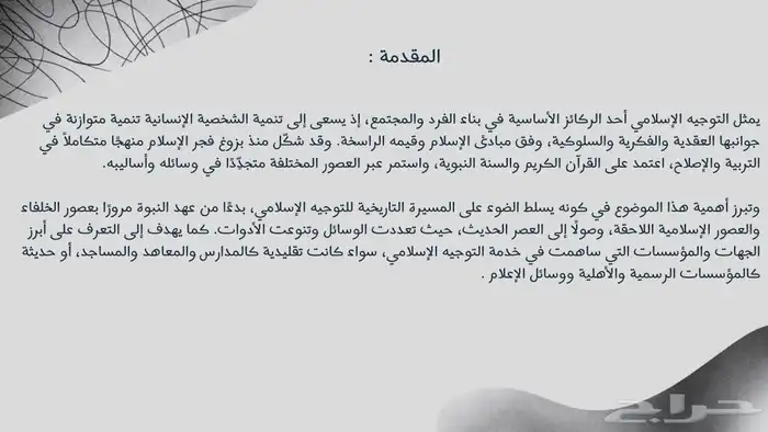 عروض بوربوينت 0