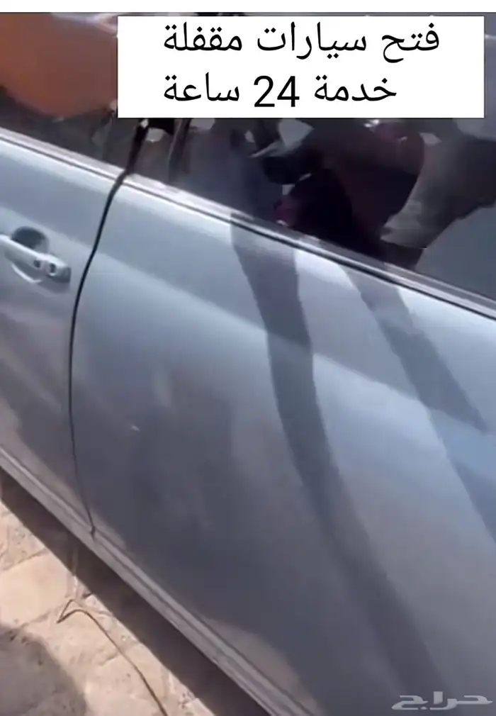فتح ابواب فتح باب مقفل 0