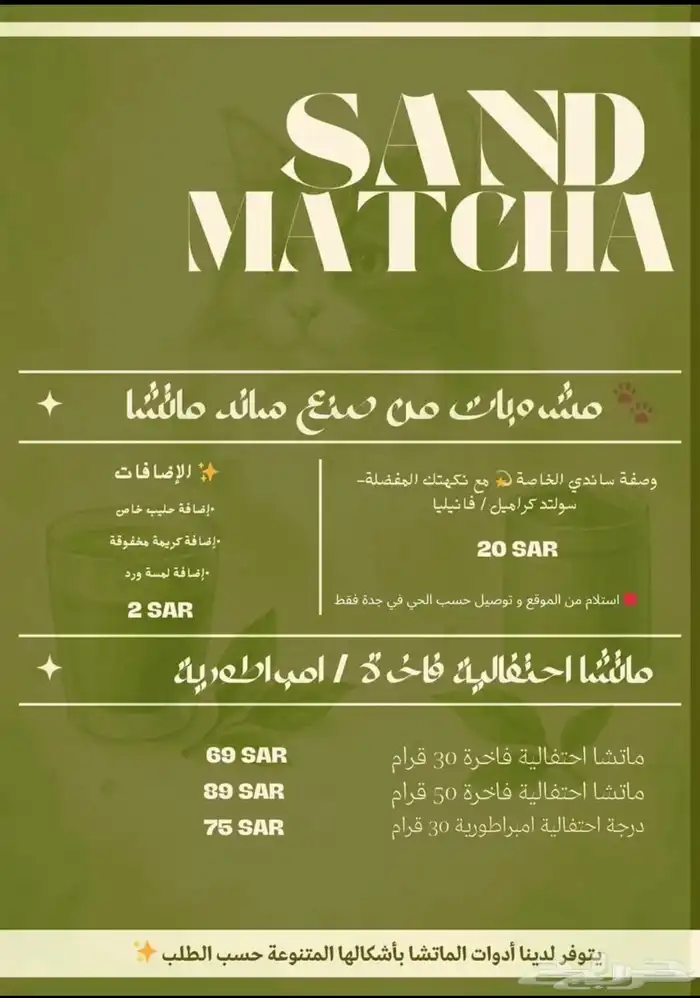 ماتشا 0