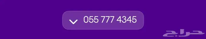 رقم سوا سهل الحفظ .. STC 1