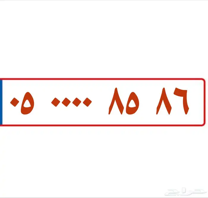 رقم اصفار رباعي قمة الفخامة 0