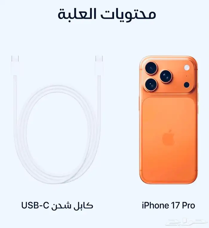 آيفون 17 برو ( 1 تيرا ) برتقالي كوني ( جديد ) 2