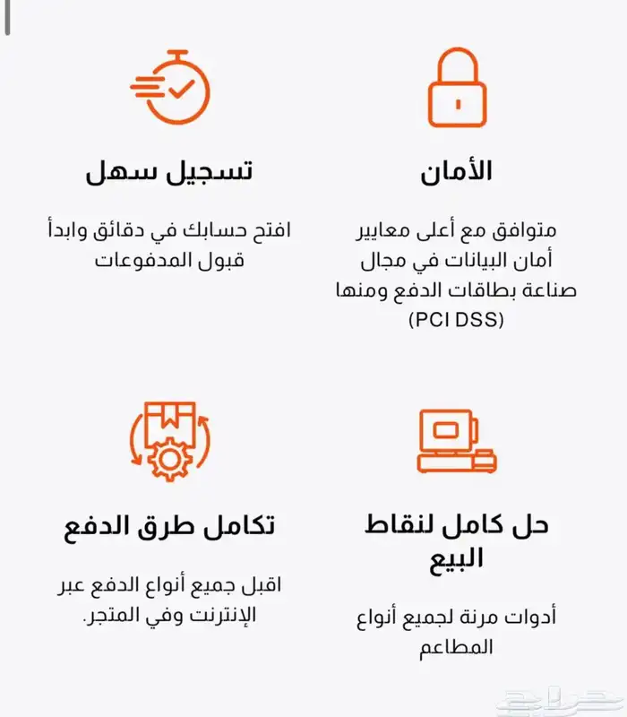 جهاز نقاط البيع مدى من جديا يقبل جميع المدفوعات تفعيل فوري 4