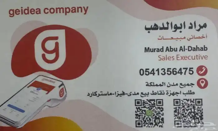 جهاز نقاط البيع مدى من جديا يقبل جميع المدفوعات تفعيل فوري 5