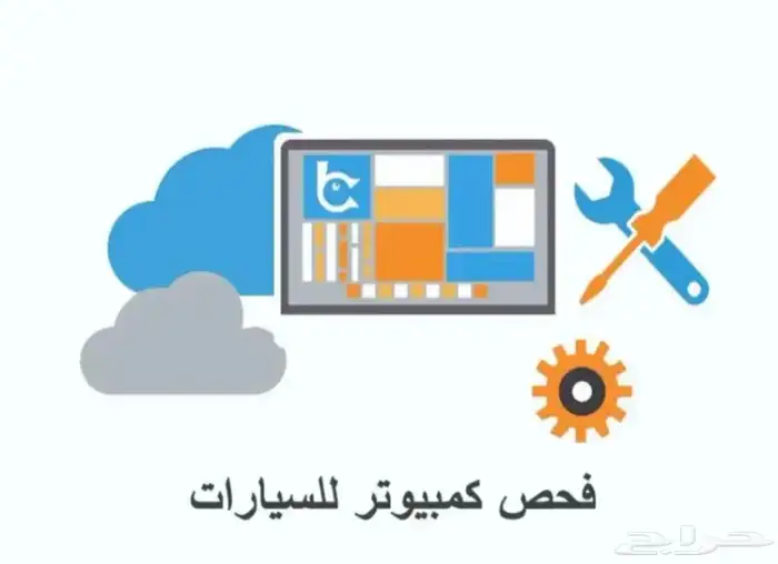 فحص سيارات قبل الشراء(اعلى تقييم140) 0