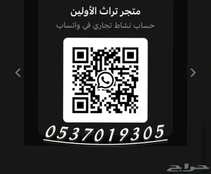 شباب تراثي بني 3